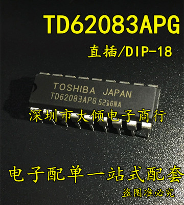 TD62083AP接收器线路驱动器