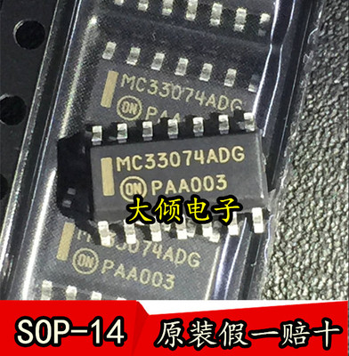 MC33074ADG运算放大器