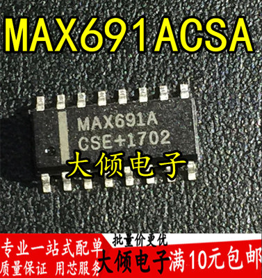 全新原装正品MAX691ACSE