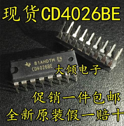全新原装进口CD4026