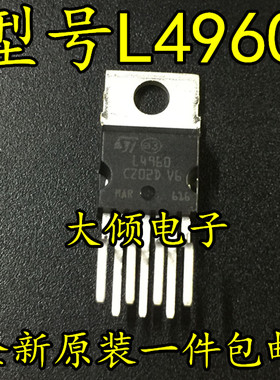 全新原装进口 L4960 TO-220 直插正品 ST 电源开关器 稳压IC芯片