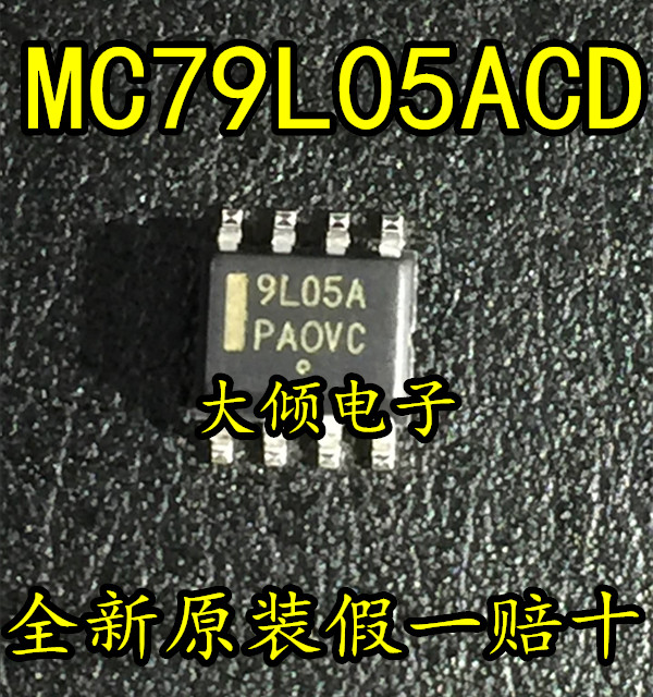 MC79L05ACD进口三端稳压贴片