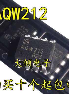 全新原装贴片AQW212A AQW212SX AQW212 SOP8一只起卖可直拍