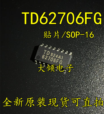 TD62706FGSOP驱动IC