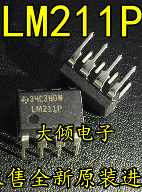 LM211N LM211P DIP8直插 仅售全新原装进口 TI模拟比较器包邮直拍