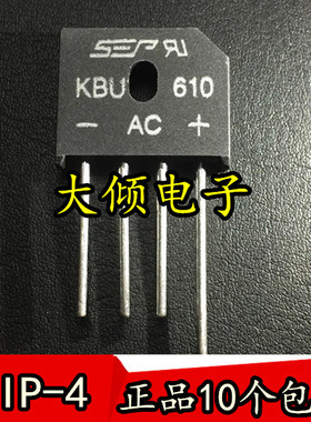 拍一发10个 全新原装正品 KBU610 扁桥 6A整流桥 6A扁桥 桥堆