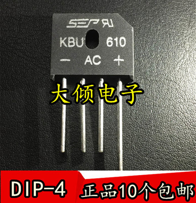 拍一发10个 全新原装正品 KBU610 扁桥 6A整流桥 6A扁桥 桥堆