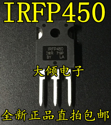 全新现货三极管IRFP450