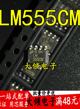 全新原装正品 LM555CM LM555 LM555CMX LM555C SOP8 实时时钟芯片