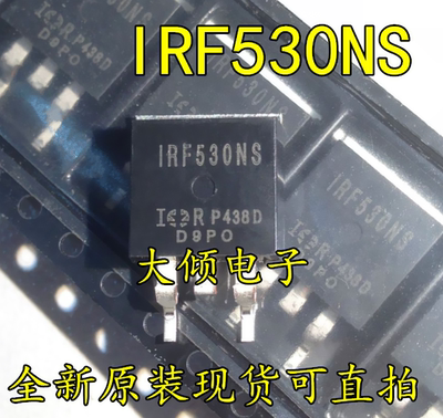 IRF530NS TO-263 IR全新三极管 N沟道 IRF530 IRF530NSPBF 贴片