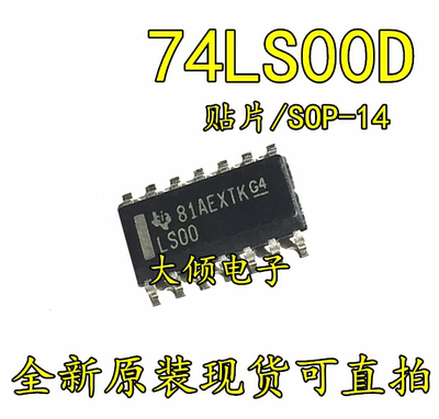 SN74LS00D逻辑栅极/逆变器芯片