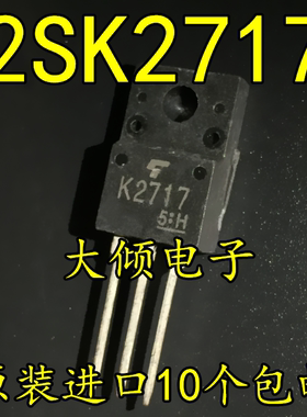 K2717 2SK2717 TO-220F 质量保证 场效应管 900V 5A 45W 可直拍