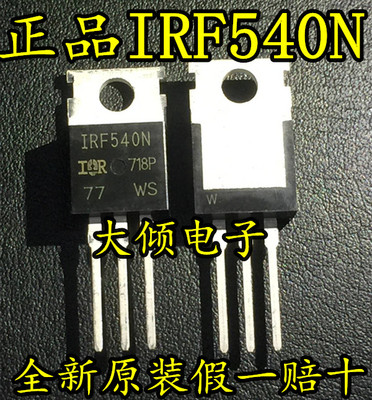 全新原装IRF540NPBF场效应管