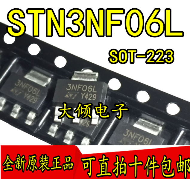 全新原装现货STN3NF06L
