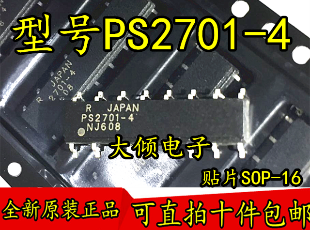 PS2701-4  贴片SOP-16 光电耦合器 4通道 原装进口芯片 10个包邮