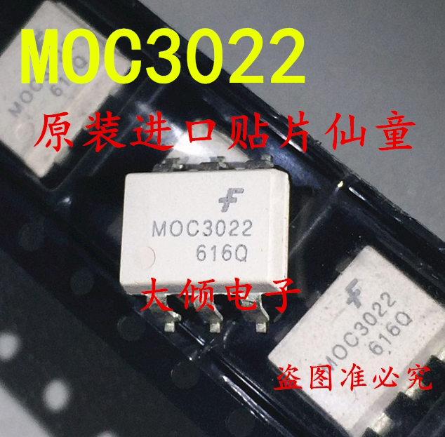 全新原装贴片光耦moc3022 sop6 脚仙童光电耦合器一只起卖可直拍