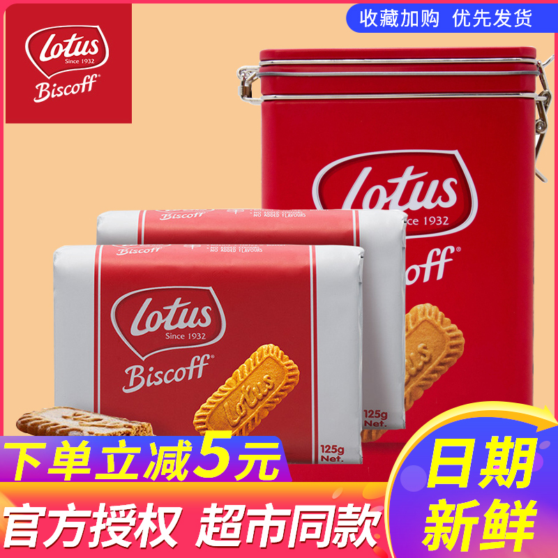 比利时lotus和情缤咖时焦糖饼干进口风味网红零食爆款单独小包装