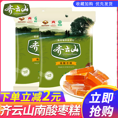 齐云山南酸枣糕多口味