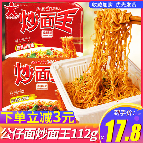 味王方便面质量怎么样 味王方便面口碑怎么样 小麦优选