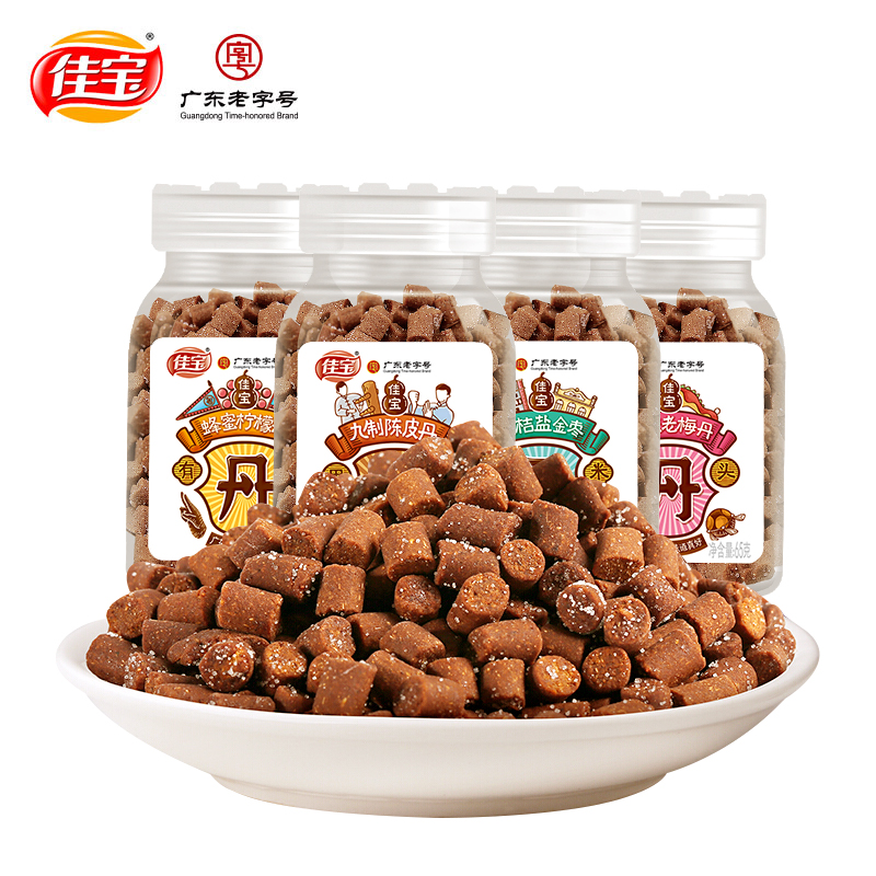 45包邮佳宝九制陈皮丹盐津
