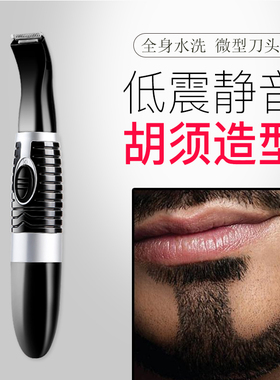 多功能鬓角修剪器电动剃须刀
