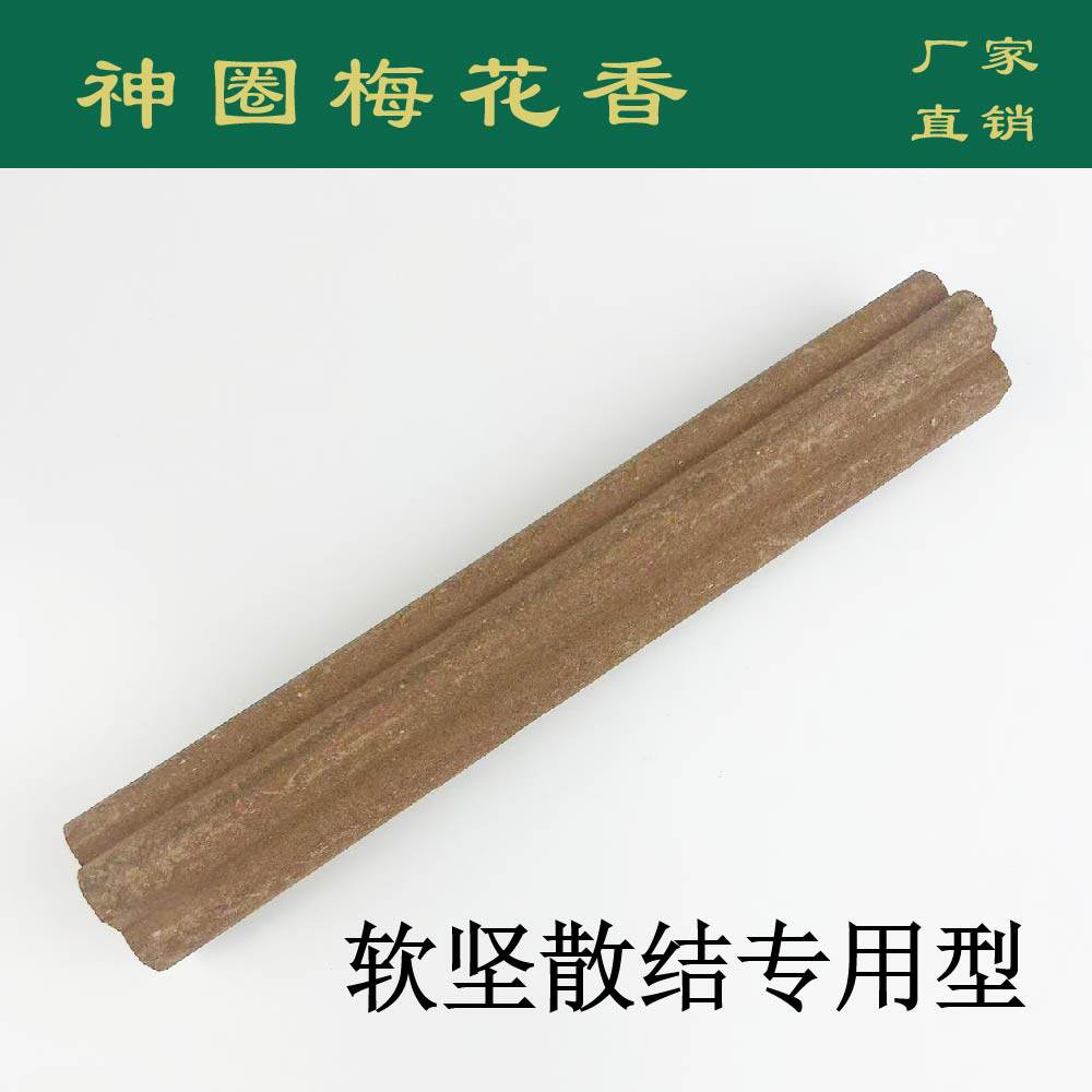 陕西刘氏俊岑神圈梅花香灸艾灸艾草艾制品药灸雷火梅花灸软坚散结