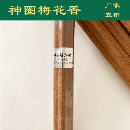 厂家直销正品刘氏俊岑神圈梅花香灸陈艾柱条灸艾草艾绒灸贴通用型