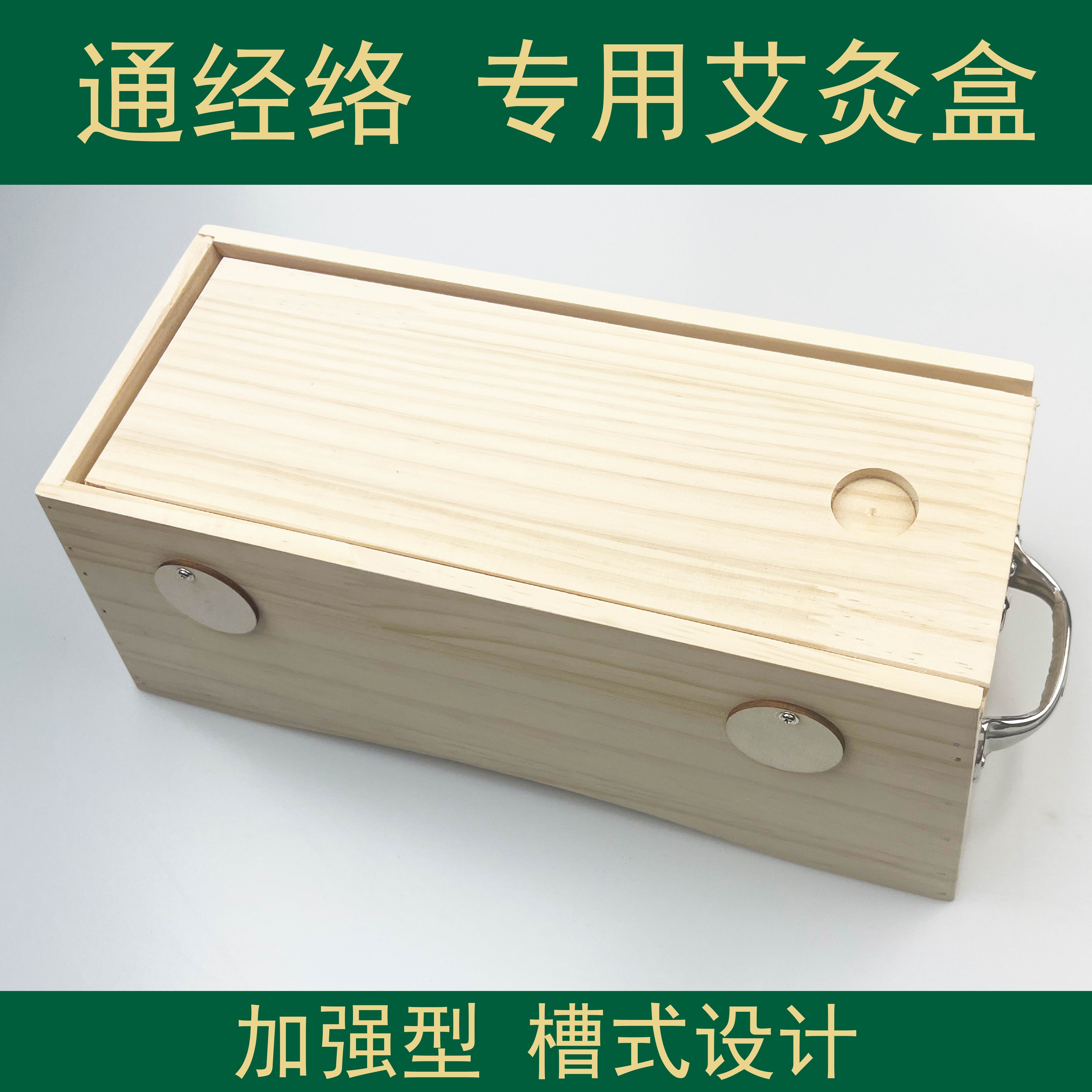 双槽艾灸盒艾灸盒槽式灸膝关节木制随身灸家用腿腿部单膝灸箱器具