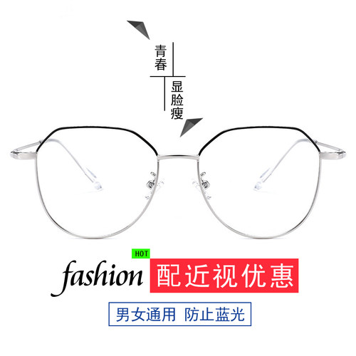 复古风超轻显脸瘦电脑平光眼镜