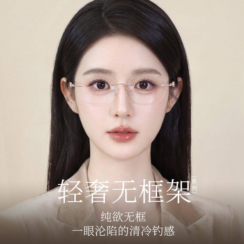 女轻盈记忆钛美观大方