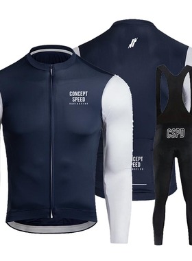 2023CSPD秋季长袖自行车服套装修身竞技简约公路车骑行服