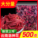 洛神花陈皮茶玫瑰茄山楂干果脯玫瑰花茉莉花红枣干花茶养生茶