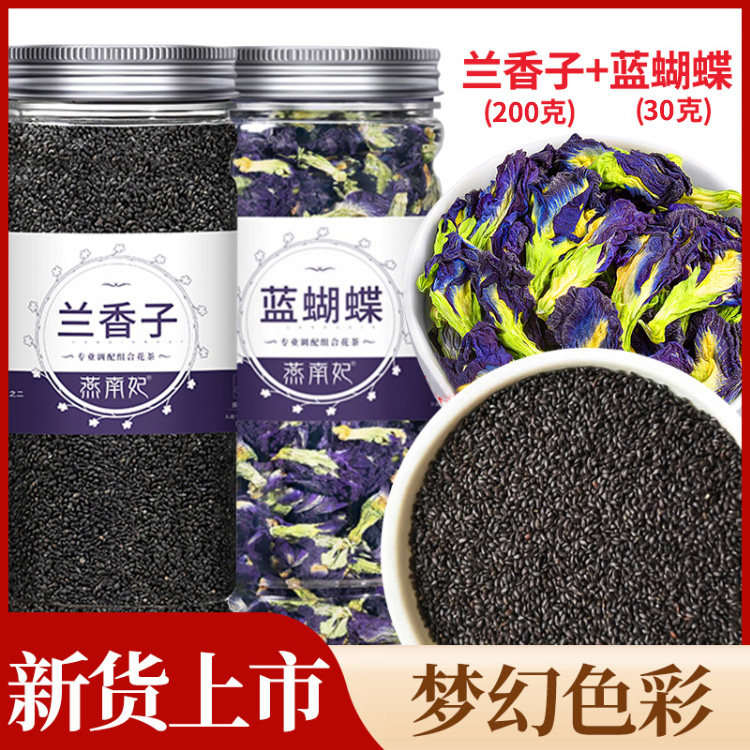 Lanxiangzi edible genuine basil seeds Minglezi milk tea Special filling fruit tea beverage commercial Nanmei seeds thumbnail 5