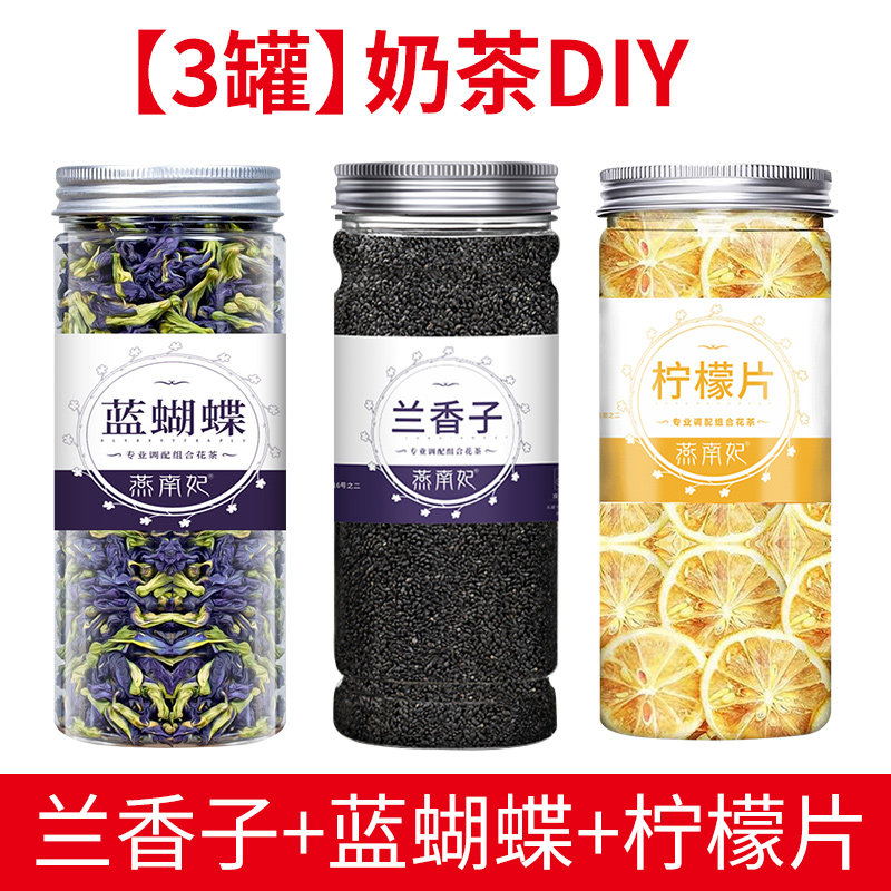 Lanxiangzi edible genuine basil seeds Minglezi milk tea Special filling fruit tea beverage commercial Nanmei seeds thumbnail 7