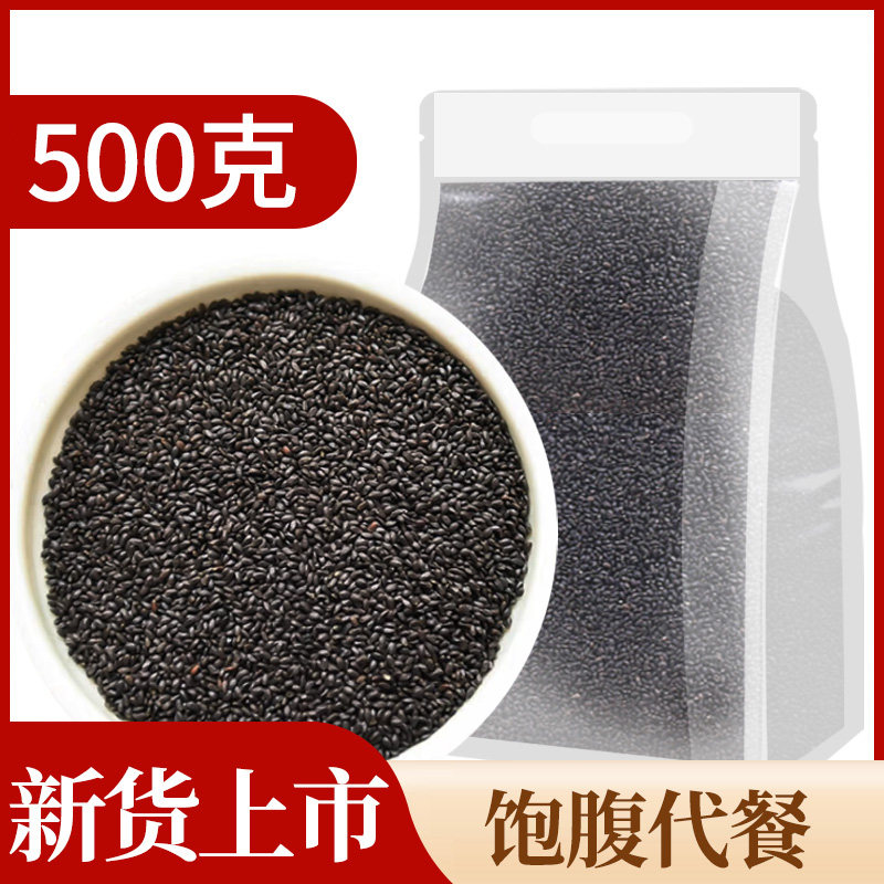 Lanxiangzi edible genuine basil seeds Minglezi milk tea Special filling fruit tea beverage commercial Nanmei seeds thumbnail 2