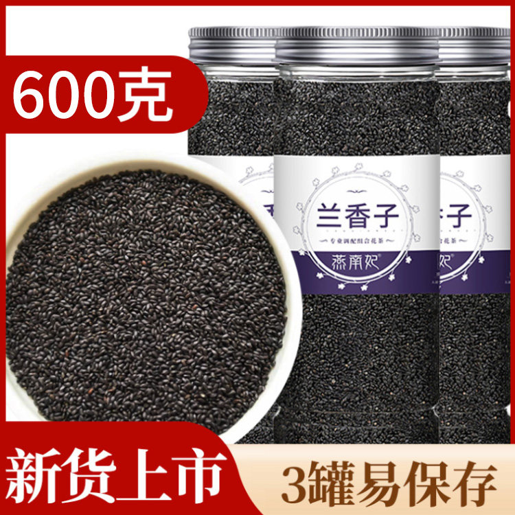 Lanxiangzi edible genuine basil seeds Minglezi milk tea Special filling fruit tea beverage commercial Nanmei seeds thumbnail 3