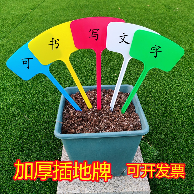 插地牌厂家直销质量保证
