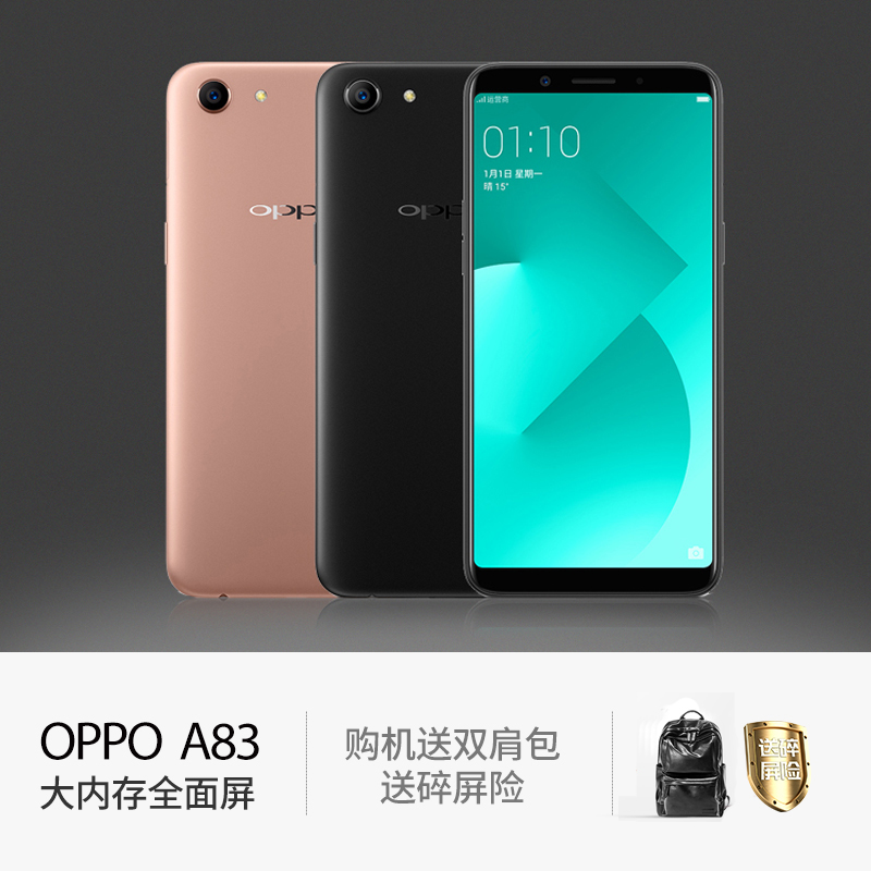 OPPO A83È«ÍøÍ¨ÊÖ»úoppoa83ÊÖ»úa5¹Ù·½ÕýÆ·oppoa57 a77 a73 oppor11sÊÖ»úoppo find xÊÖ»ú