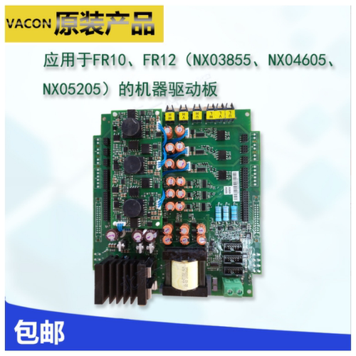 VACON伟肯变频器 板卡PC00751c 原装产品