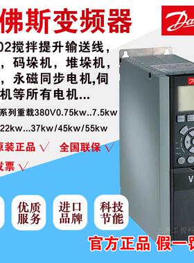 全新原装正品FC-051/丹佛斯变频器FC360/FC111/FC302/FC102