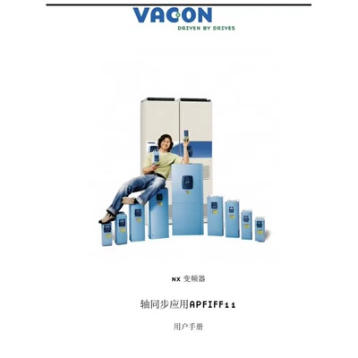 NXS00875A2T0SSVA1A20000C2 伟肯VACON 变频器 询价