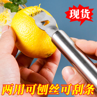 多功能柠檬刨丝刀不锈钢柠檬剥皮器可刨丝可刮条迷你便携厨房工具