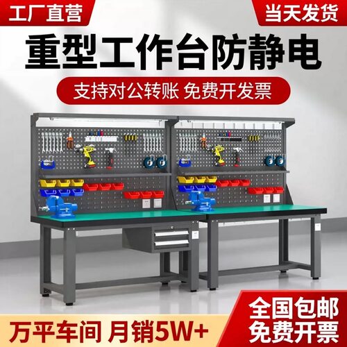 学校实训重型防静电工作台钳工台车间工厂操作台维修检验台实验台