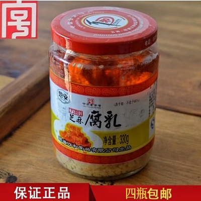 云南腐乳昭通万和芝麻腐乳油腐乳卤豆腐卤腐酱霉豆腐330g*1瓶包邮