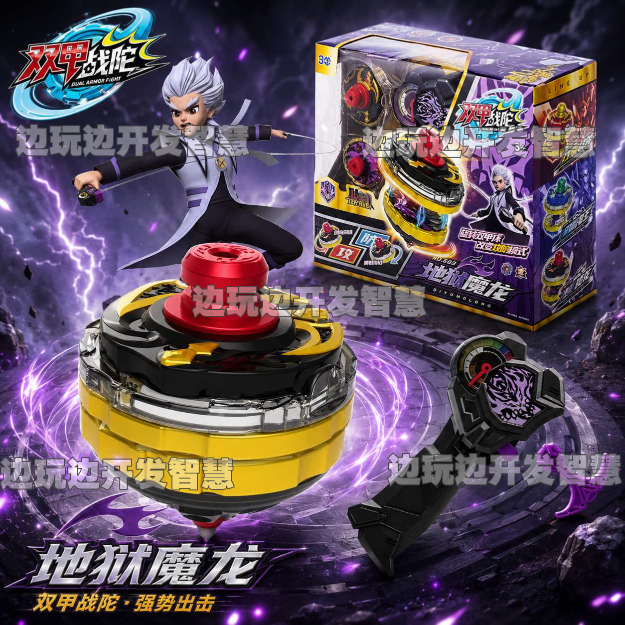 正版三宝双甲战陀暴甲爆裂陀螺红莲战神地狱魔龙深渊海王对战玩具