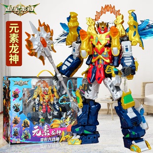 超星龙骑元素战记龙神六合体火云殿王变形金刚机器人儿童玩具礼物