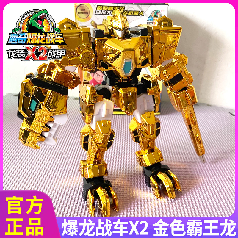 心奇暴龙战车X2龙装战甲玩具新奇爆金色霸王龙恐龙变形机器人儿童怎么样,好用不?