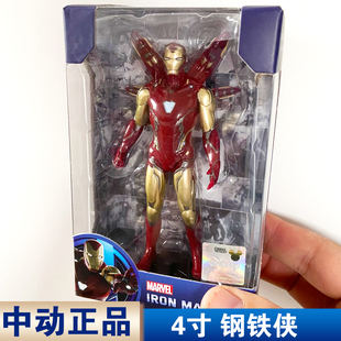 中动漫威复仇者联盟4蜘蛛侠钢铁侠玩具MK85正版手办模型周边3礼物
