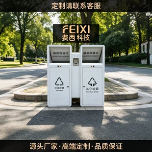 四川智能太阳能感应垃圾桶户外分类回收站定制果皮箱源头厂家直销