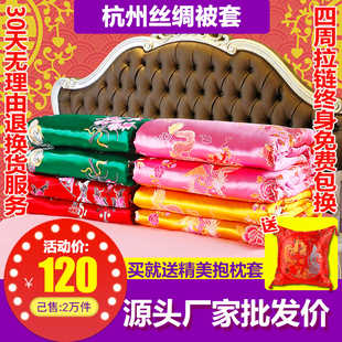 杭州丝绸正品织锦缎婚庆被套 软缎被面绸缎被罩结婚喜被龙凤百子